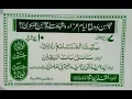 Download Lagu Live  Majlis E Wida E Ayyam E Aza .Zakir Sael E Babul Yaqeen @Baitul Qayam ajtf 7 Rabbiul Awwal 1447