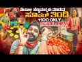 Download Lagu ದಿನಕ್ಕೆ 15,000 ರೊಟ್ಟಿ 3 ಲಕ್ಷ ವ್ಯಾಪಾರ 💫Amazing street food in Nepal‘s capital Kathmandu 