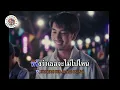 คาราโอเกะ ดวงใจ - PALMY