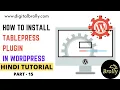 How to install table press plugin in WordPress Digital Brolly
