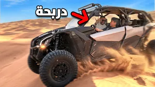 صدمت دربحه بسواقتي في البر 😂💔(فحطت فيه 😂!)
