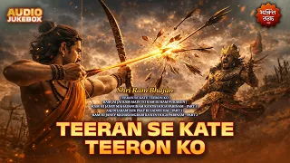 har koi hai yahan bas nithur niyat ke hits of ramanand sagar