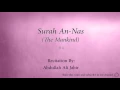Lagu Surah An Nas The Mankind   114   Abdullah Ali Jabir   Quran Audio