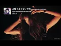 Aimer 「太陽が昇らない世界」 Lyrics/English/Indonesia (A World Where the Sun Never Rises) | 鬼滅の刃 • 26th Single