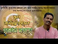 Download Lagu ঝুমর কি? || কত ধরনের ঝুমর || ঝুমরের সৃষ্টি ও ইতিহাস || কবি-শিল্পী ও গবেষক হারাধন মাহাতোর আলোচনা ||