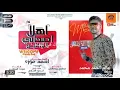 مهرجان اهلا اصحابي الواطين احمد موزه نجم مصر