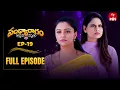 Download Lagu Sandya Ragam | 16th June 2025 | Full Episode No 19 | ETV Telugu