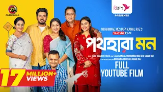 Pothohara Mon | Full YouTube Film | Khairul Basar | Tanjim Saiara Totini | Zahid Hasan |  New Film