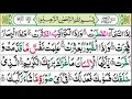 Download Lagu Surah Al-Infitar 100 Times Repeat