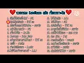 Download Lagu 💔รวมเพลง Kamikaze ฉบับ​ เจ็บเพราะรัก💔
