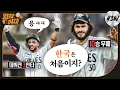 Download Lagu 폰세 시즌 10승! 리베라토 데뷔전 3안타! 오늘도 '최강한화' (06. 22.)