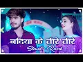 Download Lagu नदिया के तीरे तीरे ( #Slowed + Reverb ) #maghi Sad #Lofi Song | #aashish_yadav | Nadiya Ke Tire Tire