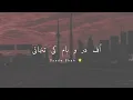 Download Lagu Allah Allah Pyar Ek Zakhm Tha Marham Tha Full Lyrics  #AllahAllah