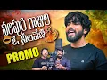 Download Lagu Neela Puri Gajula O Neelaveni | Promo | New Folk Song 2025 | #e96tvfolksongs