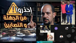 مروه بنت مبارك والإخوان سيد فهمي هاني عوض والادوش ودبور شاهد 