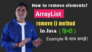 How to remove an element from ArrayList in Java Java ArrayList remove Method