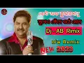 Lagu sukheo kende othe mon। ওল্ড বাংলা গান।। ৯০' বেস্ট অফ কুমার শানু  Dj- AB  Remix ) 2023