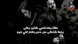 متفرحوش فيا كده دندنها