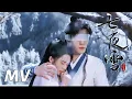 Download Lagu 【七夜雪】主题曲MV：周深《一生一瞬》| 李沁、曾舜晞主演 | Snowy Night Timeless Love - OST