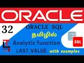 LAST - VALUE