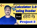 Learn to make Calculator using C Programming On mobile Decoder app Project 2