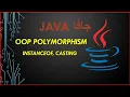 java OOP Polymorphism instanceof casting switch expression -