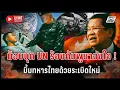 Download Lagu 🔴LIVE   มวลชนบุก UN คาดกัมพูชาผิดสัญญาวางระเบิดสังหารใหม่ | 18 ก.ค. 68