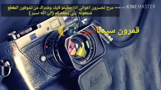 نغمة هاتف اسلاميه نشالله تعجبكم  قمرون سيدنا النبي  اخواني الفديو متعوب علي دعمونه بشتراك ولايك   دندنها