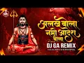 अल्लख बोला नमो आदेश बोला - ALLAKH BOLA NAMO ADESH BOLA | Dj Song | Dj GA Remix |