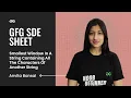 GFG SDE SHEET Smallest window in a string containing all the characters of another string