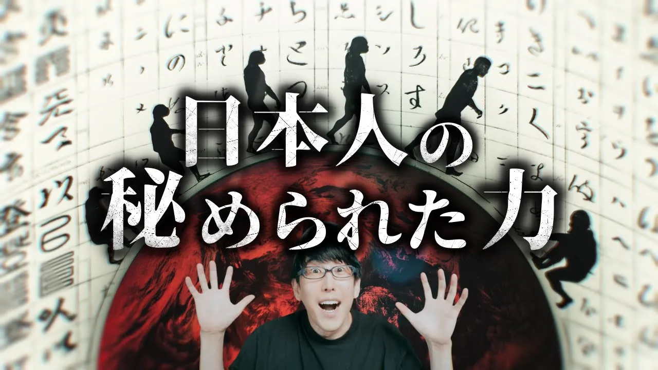 日本語人に与えられた役割とは?!