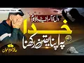 Emotional Heart Touching Kalam - Khuda Pay Apna Yaqeen Rakhna - Hafiz Hamza Awan - Nasheed Club