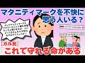 Download Lagu 【妊婦】マタニティマークを見て不快になる人っている？【ガルちゃん】