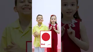 أغنية ألوان التعليمية   فارس وفرح دندنها