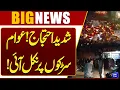 Protest Near Nursery on Karachi s Shahrah-e-Faisal Breaking News Dunya News