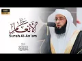 Download Lagu الشيخ بدر التركي بتلاوة مرئية من سورة الأنعام Badr Al-Turki Surah Al-An'am