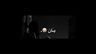 ليش منك ماتبت 