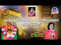 Download Lagu Yadi Talajaro darsan Lelo   ra jama chalo Veershetty Rathod Banjara new song 9632794190