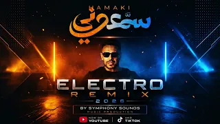                     سمعوني                                           دندنها