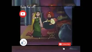 ألف ليلة وليلة الحلقات من ١٦٢ ١٧٩حكاية الملكه جلنار والأمير بدرباسم مع الأميره جوهره 