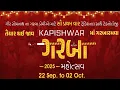 Download Lagu 🔴LIVE II KAPISHWAR ગરબા મહોત્સવ 2025 Day 4