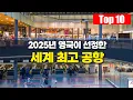 Download Lagu The UK has just released its list of the world's top 10 airports for 2025.