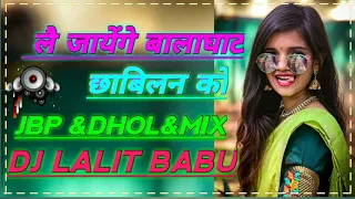 jbp u0026dhol u0026mix u0026 dj lalit babu