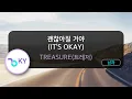 Download Lagu 괜찮아질 거야 (IT'S OKAY) - TREASURE(트레저) (KY.53591) / KY KARAOKE