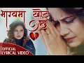 Download Lagu ELEENA CHOUHAN॥ BHAGYA MA KHOT CHHA ॥ भाग्यमा खाेट छ ॥ OFFICIAL LYRICAL VIDEO ॥ SHARE IF YOU LIKE ॥