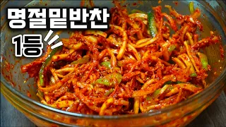 💙느끼한 명절음식 먹을때 최고입니다💯(전,갈비,잡채보다 인기최고)