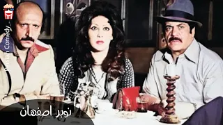 Iranian Movie Nobare Esfahan فیلم سینمایی ایرانی نوبر اصفهان 