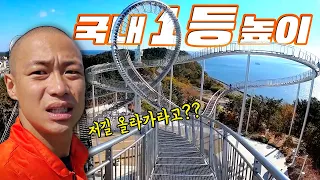 [국내여행] 포항 스페이스워크 / 찐으로 무섭다고? 고소공포증 극복 한다 ㄹㅇ!! 썸네일