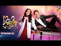 Download Lagu Chand Tara - Episode 02 - 14th Apr 25 [ Ayeza Khan \u0026 Danish Taimoor ] - HUM Comedy