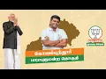 🔴LIVE: கோவை பாராளுமன்ற தொகுதி | தேர்தல் பரப்புரை | 01-4-2024 | Annamalai | TNBJP |